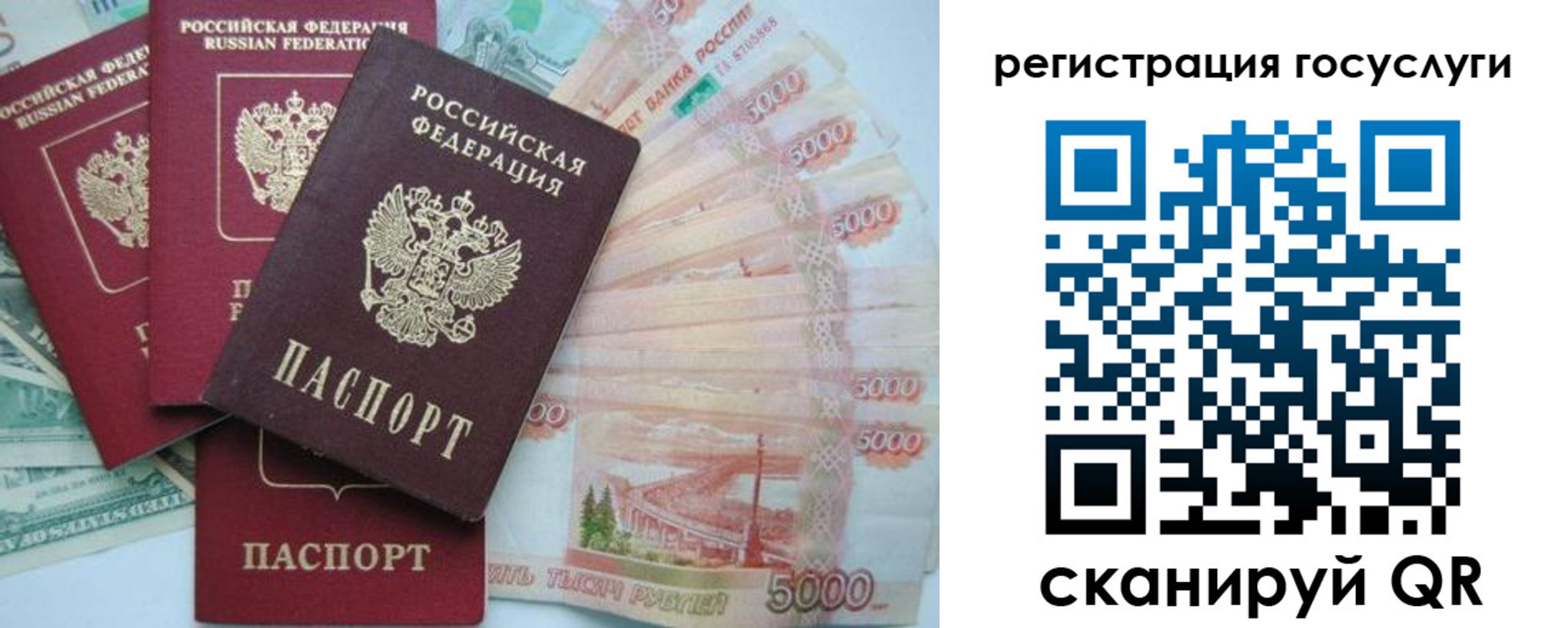 прописка иностранных граждан в Пензе