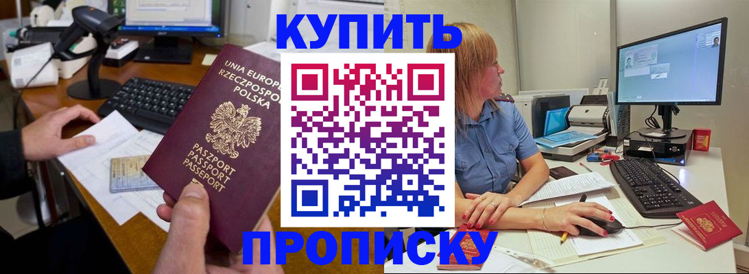 временная регистрация 2025 в Пензе