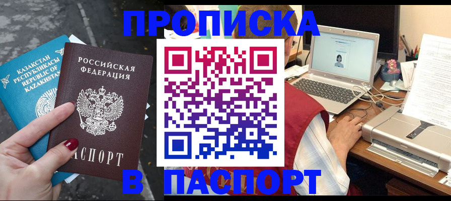 временная регистрация госуслуги в Пензе