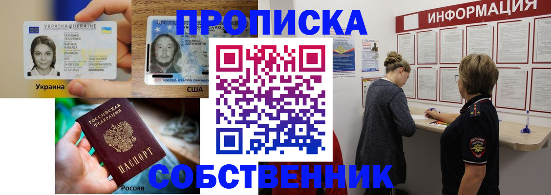 временная регистрация недорого в Пензе